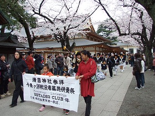 戦没者供養のパレード